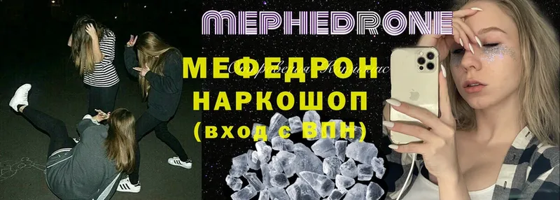 Мефедрон mephedrone  Заводоуковск 